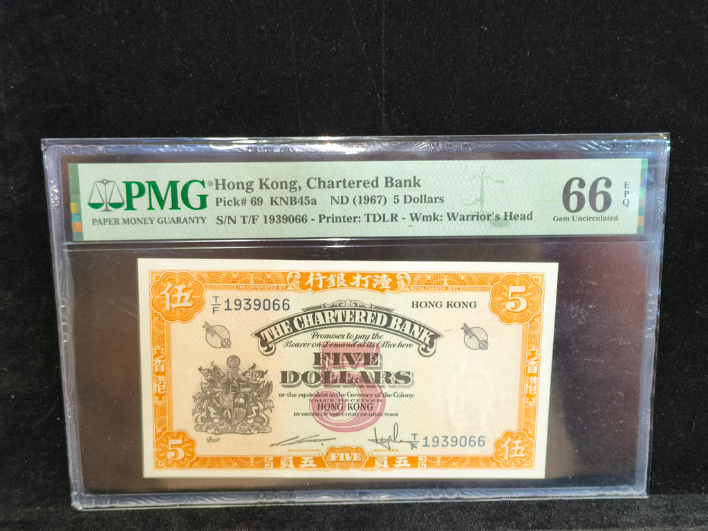 香港渣打銀行 1967 年伍圓券