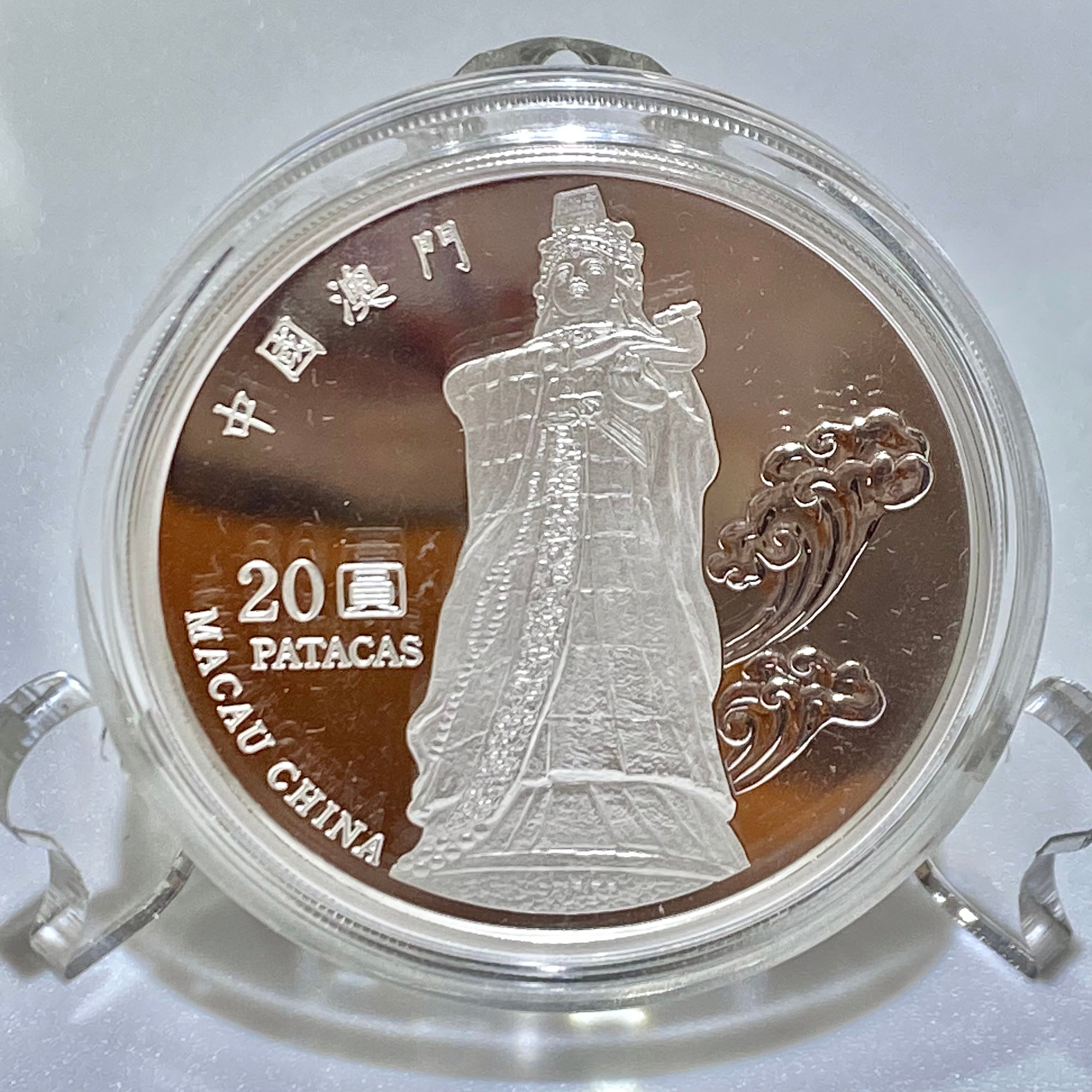 2009年澳門回歸祖國10週年1盎司紀念銀幣 - 圖片 2