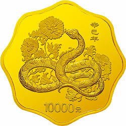 2001中國辛巳（蛇）年金銀紀念幣1公斤梅花形金質紀念幣