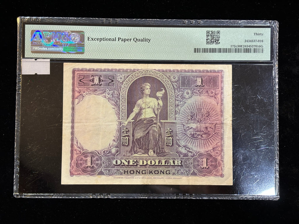 1935年香港上海匯豐銀行壹元紙幣羅馬兵PMG評級 - 圖片 4