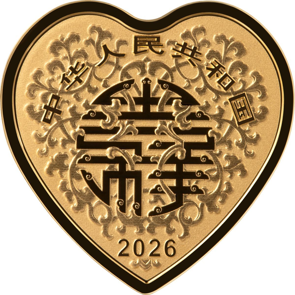 2026吉祥文化心形金銀紀念幣 - 圖片 3