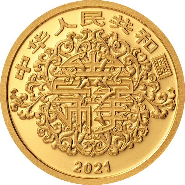 2021吉祥文化-吉祥幸福主題-竹報平安金銀紀念幣 - 圖片 3