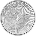 1995臺灣光復回歸祖國50周年金銀紀念幣5盎司圓形銀質紀念幣