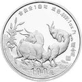 1991中國辛未（羊）年1盎司鉑質紀念幣