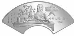 2003中國古典文學名著——《紅樓夢》彩色金銀紀念幣（第3組）5盎司扇形銀質紀念幣 - 圖片 2
