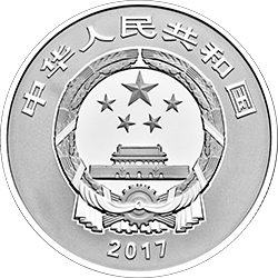 2017中國戲曲藝術（黃梅戲）金銀紀念幣15克圓形銀質彩色紀念幣B - 圖片 2