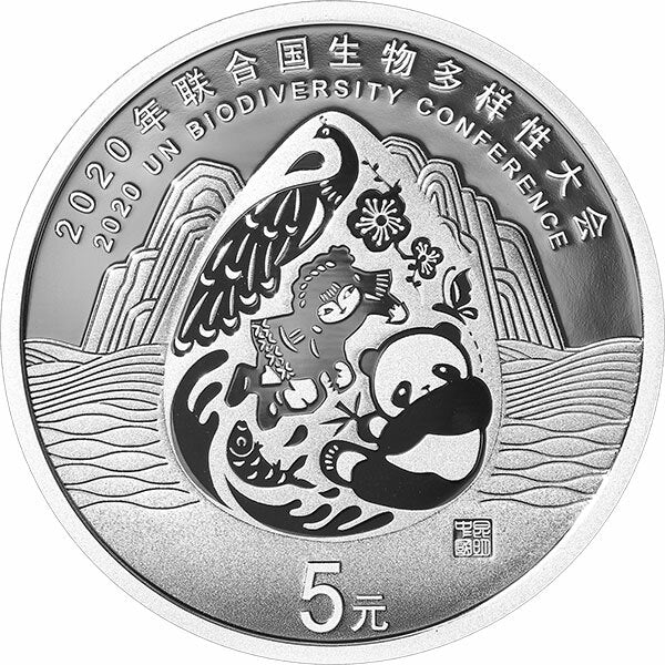 2020年聯合國生物多樣性大會紀念銀幣