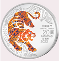 2022澳門（第四輪）虎年生肖紀念幣1盎司精裝銀幣