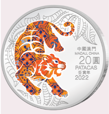 2022澳門（第四輪）虎年生肖紀念幣1盎司精裝銀幣
