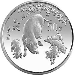 1995中國乙亥（豬）年金銀鉑紀念幣5盎司圓形銀質紀念幣