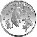 1995中國乙亥（豬）年金銀鉑紀念幣5盎司圓形銀質紀念幣