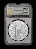 2025年北韓－中朝歷史上的珍稀貨幣系列紀念幣 道光壽餅老公銀 27g 999純銀 TQG評級