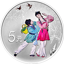 2017中國戲曲藝術（黃梅戲）金銀紀念幣15克圓形銀質彩色紀念幣B