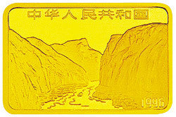 1996長江三峽金銀紀念幣1-2盎司長方形金質紀念幣 - 圖片 2