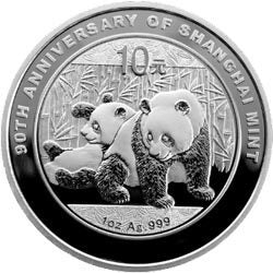 2010上海造幣有限公司成立90周年熊貓加字金銀紀念幣1盎司圓形銀質紀念幣