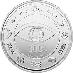 2000千年紀念金銀及雙金屬紀念幣1公斤圓形銀質紀念幣