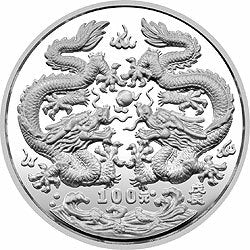 1988中國戊辰（龍）年生肖12盎司銀質紀念幣