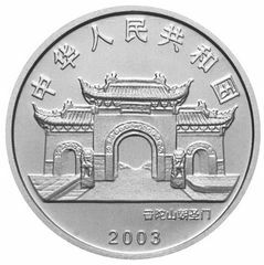 2003年觀音貴金屬紀念幣1-10盎司圓形鉑質紀念幣 - 圖片 2