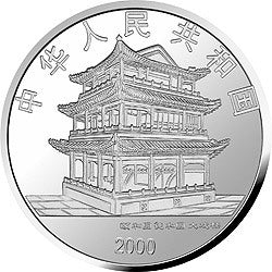 2000中國京劇藝術彩色金銀紀念幣（第2組）1盎司圓形彩色銀質紀念幣B - 圖片 2