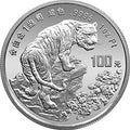 1998中國戊寅（虎）年1盎司鉑質紀念幣