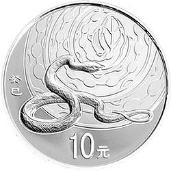 2013中國癸巳（蛇）年金銀紀念幣1盎司圓形銀質紀念幣