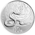 2013中國癸巳（蛇）年金銀紀念幣1盎司圓形銀質紀念幣