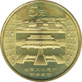 世界文化遺產－明清故宮普通紀念幣