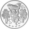1999中國傳統吉祥圖（富貴有餘）紀念銀幣1盎司圓形銀質紀念幣