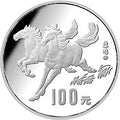 1990中國庚午（馬）年金銀鉑紀念幣12盎司圓形銀質紀念幣