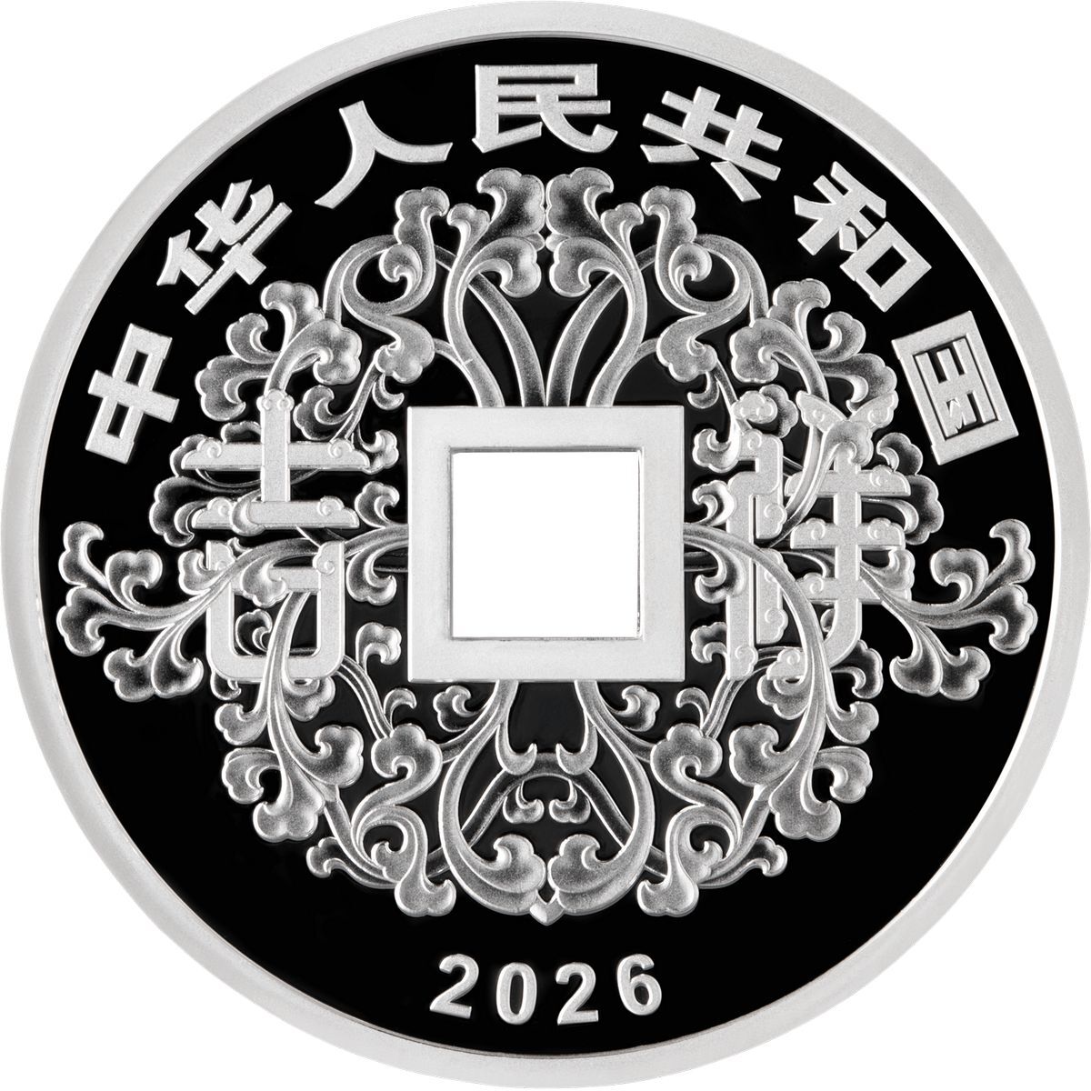 2026吉祥文化方孔圓形金銀紀念幣 - 圖片 5