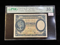 1935年香港上海匯豐銀行壹元紙幣羅馬兵PMG評級
