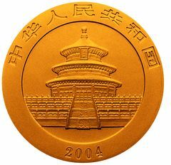 2004版熊貓貴金屬紀念幣1-2盎司圓形金質紀念幣 - 圖片 2