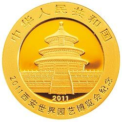 2011西安世界園藝博覽會熊貓加字金銀紀念幣1-4盎司圓形金質紀念幣 - 圖片 2
