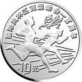 1993國際奧林匹克運動會100周年金銀紀念幣30克圓形銀質紀念幣B