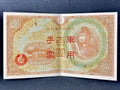 日本帝国手票百圓二战时期真币