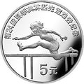 1988第24屆奧運會金銀紀念幣27克圓形銀質紀念幣A