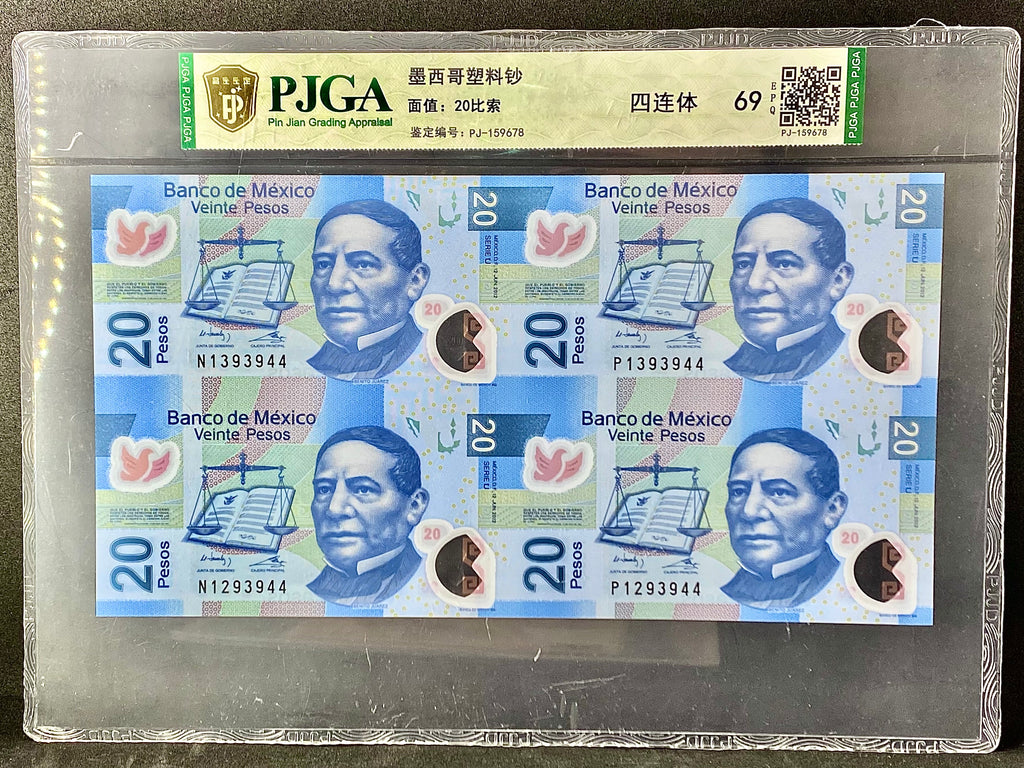 墨西哥塑料鈔 四聯鈔