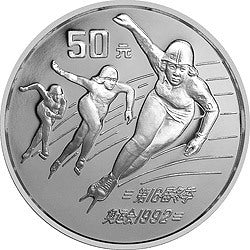 1990第16屆冬奧會5盎司銀質紀念幣