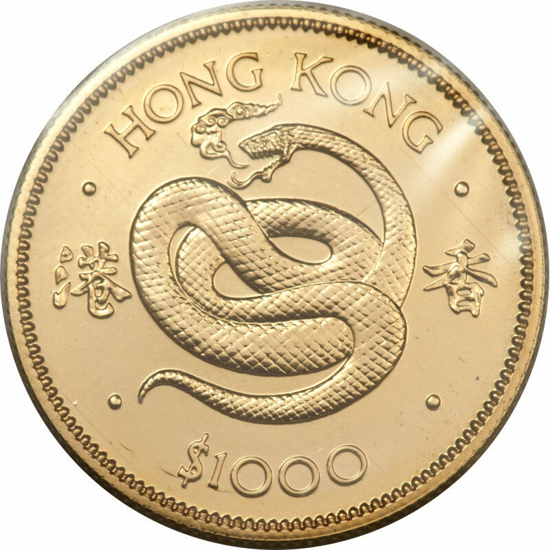 1977年香港12生肖蛇年紀念金幣