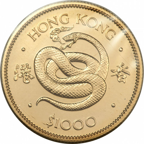 1977年香港12生肖蛇年紀念金幣