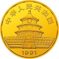 1991中國熊貓金幣發行10周年金銀紀念幣1盎司圓形金質紀念幣 - 圖片 2
