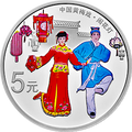 2017中國戲曲藝術（黃梅戲）金銀紀念幣15克圓形銀質彩色紀念幣A