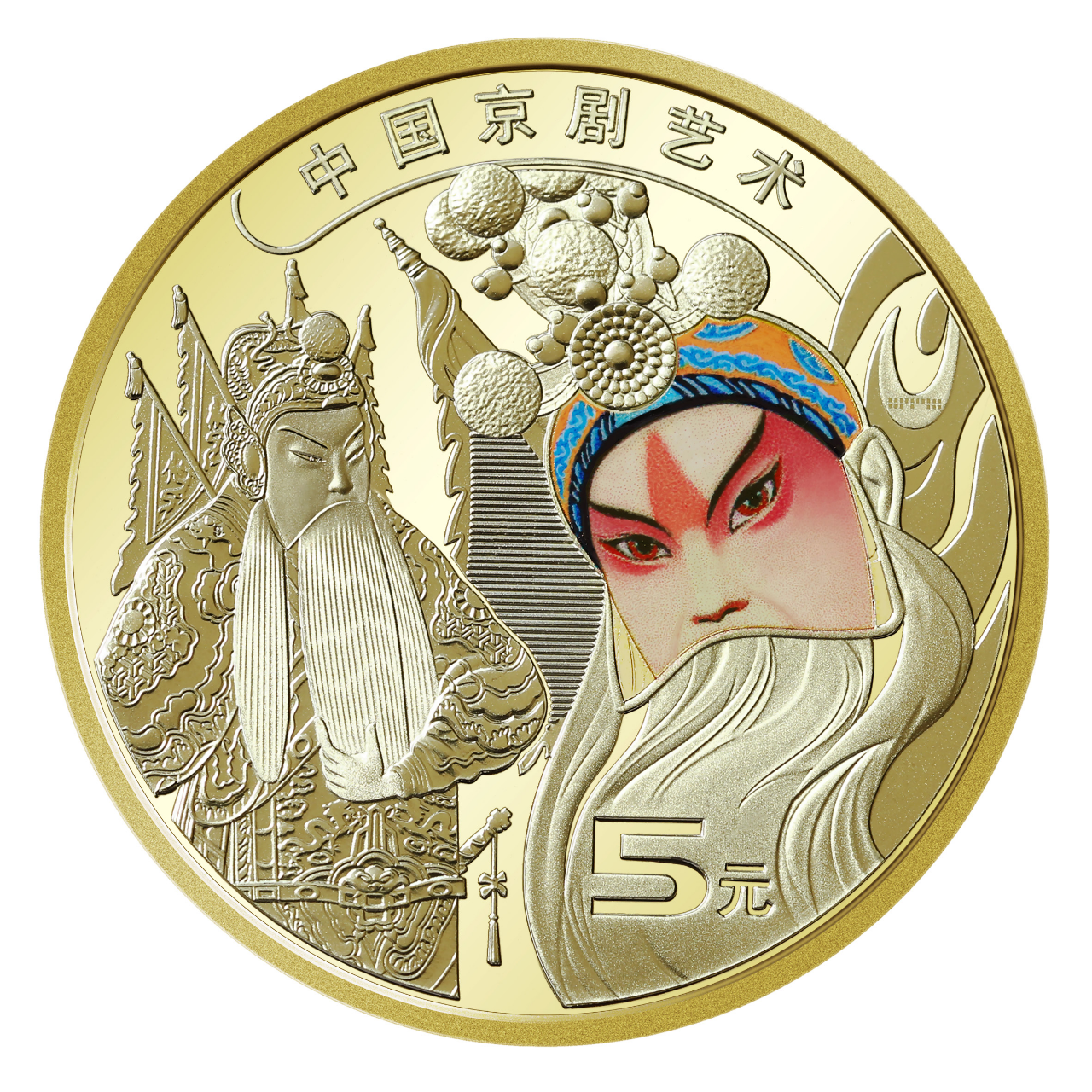 中國京劇藝術普通紀念幣