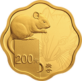 2020中國庚子（鼠）年金銀紀念幣15克梅花形金質紀念幣