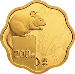 2020中國庚子（鼠）年金銀紀念幣15克梅花形金質紀念幣