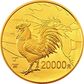 2017中國丁酉（雞）年金銀紀念幣2公斤圓形金質紀念幣