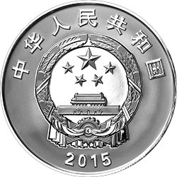 2015江南造船建廠150周年金銀紀念幣31.104克（1盎司）圓形銀質紀念幣A - 圖片 2