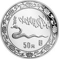 1989中國己巳（蛇）年5盎司銀質紀念幣
