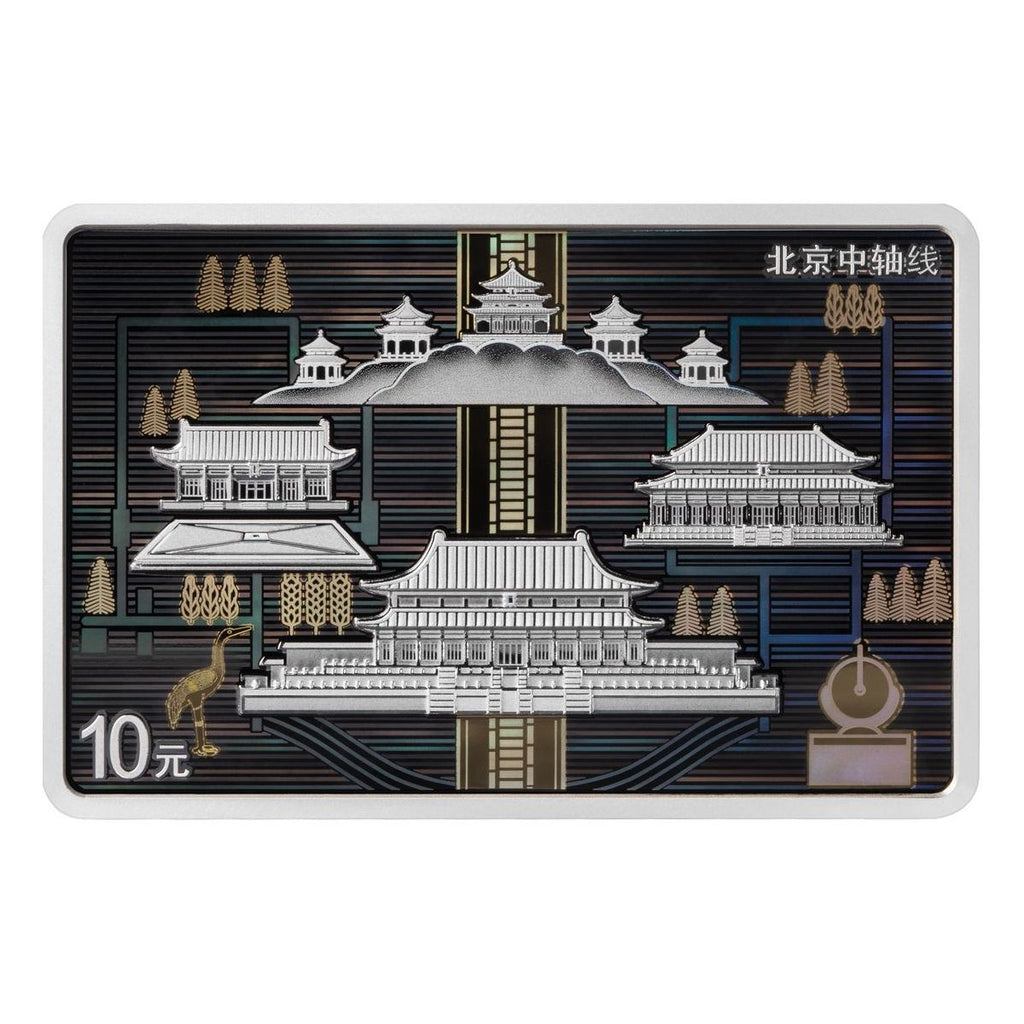 2026北京中軸線30克x5枚長方形紀念銀幣套裝 - 圖片 3