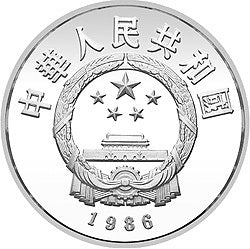 1986世界野生動物基金會成立25周年金銀紀念幣22克圓形銀質紀念幣 - 圖片 2